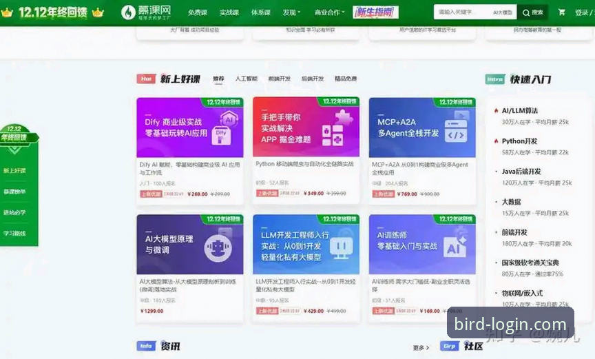 新手玩家选登录方式：网页版vs App版对比分析，小鸟平台玩家必读指南