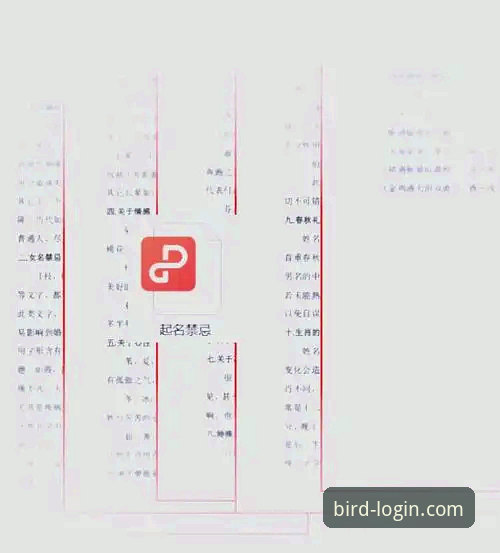 揭秘小鸟账号登录官方下载：老用户亲测后的三大真相与避坑指南
